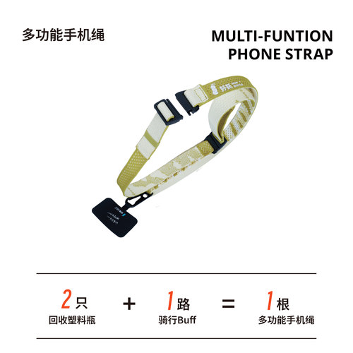 环保面料手机绳好瓶HowBottle