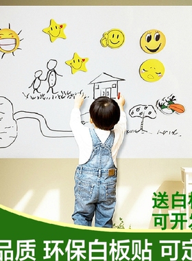 教学办公可移除非磁性包邮白板贴