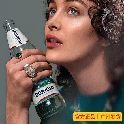 格鲁吉亚气泡水苏打水矿泉水BORJOMI波尔若米含气天然碱性水热卖
