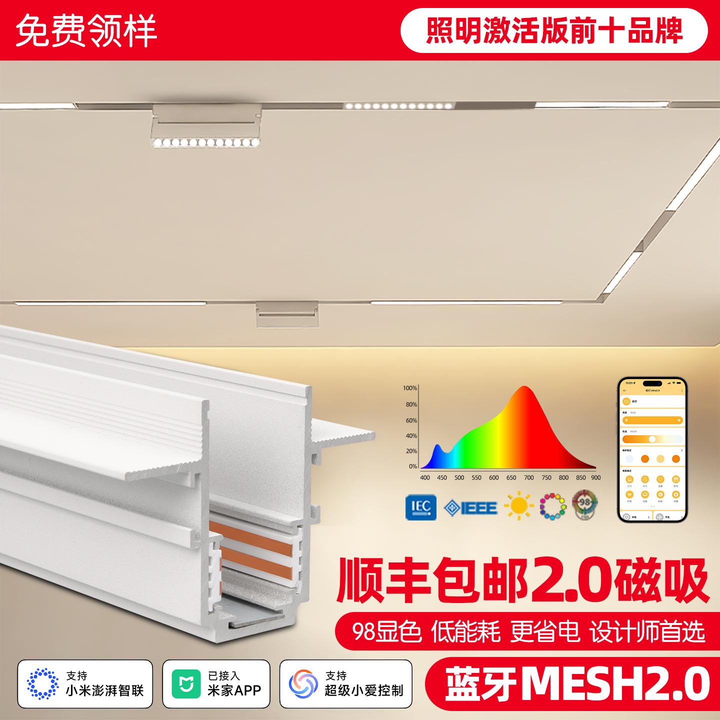 智能无极调光调色磁吸轨道灯白色