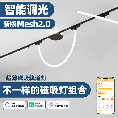 超薄明装轨道灯新款无主灯智能