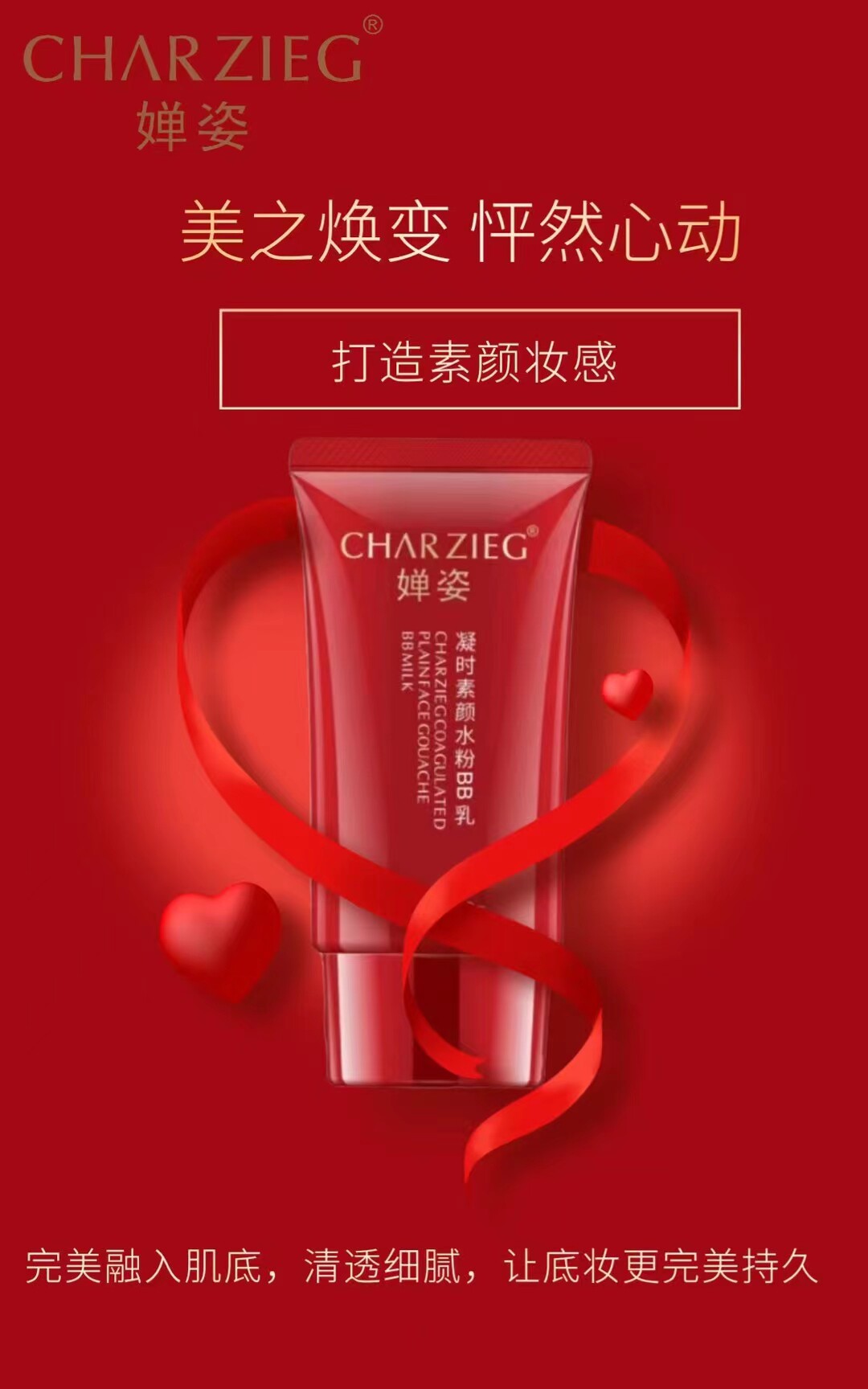 正品亮肤 婵姿凝时素颜水粉BB乳40G亮肤隔离修颜绿色化妆品护肤