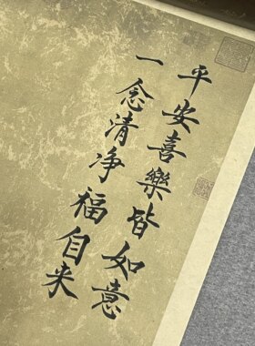 书法字画定制摆台挂画手写