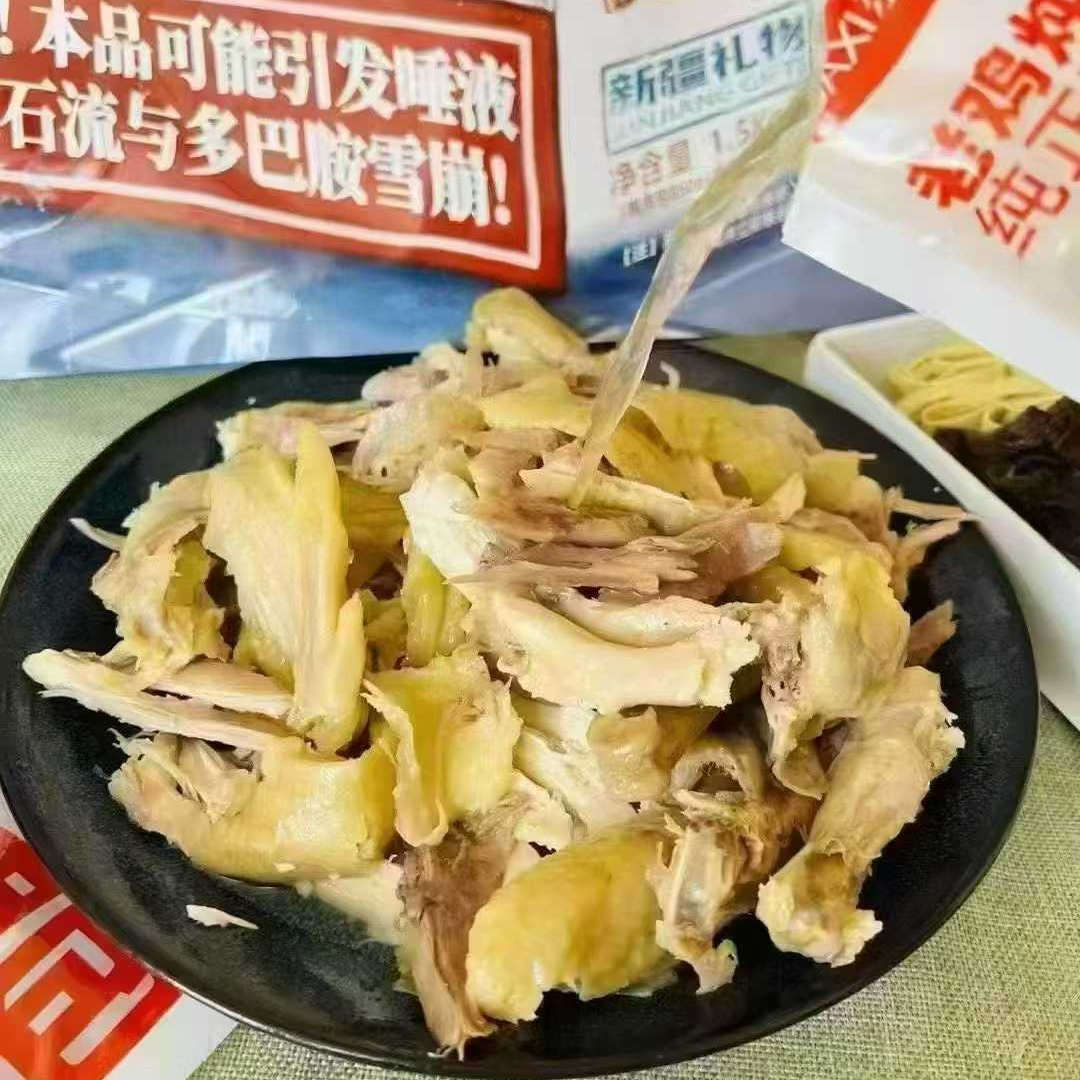 正宗尕喜椒麻鸡新疆特产1300g真空包装4人份香辣熟食土鸡肉产地发