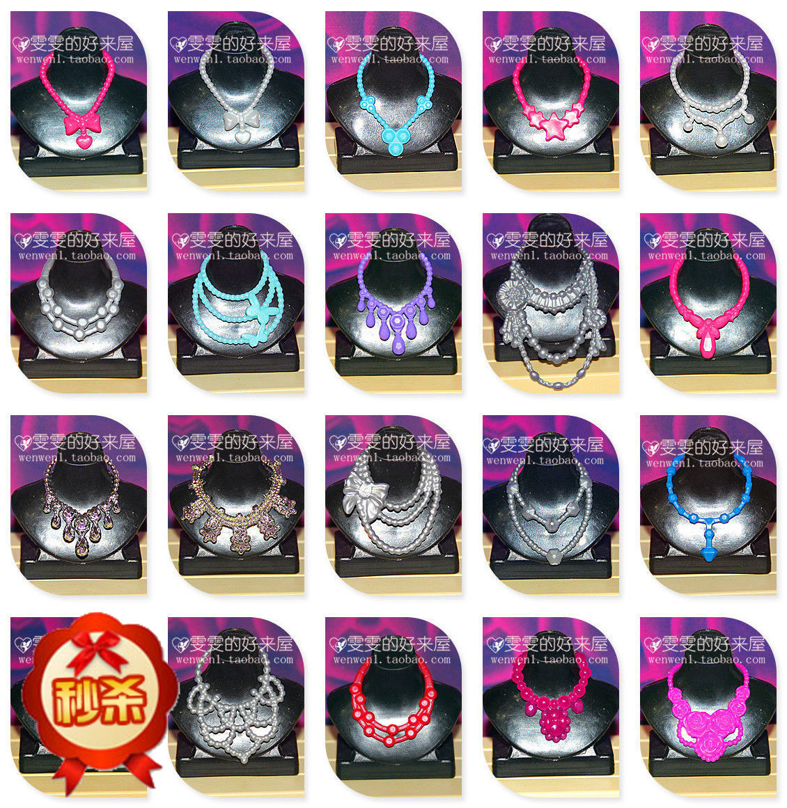 换装配件项链洋娃娃满包邮