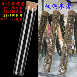 木塞试管透明玻璃瓶直筒瓶许愿瓶玫瑰花茶瓶海参瓶试剂瓶工厂直销