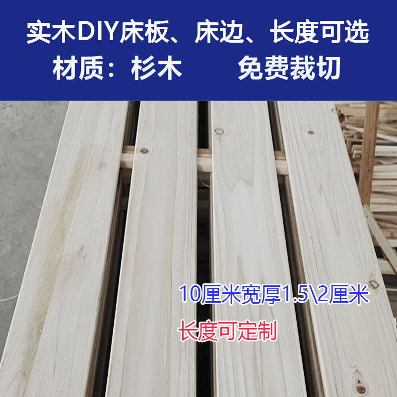实木床板无拼接杉木板条排骨架原木楼板木屋10厘米宽长度可定制