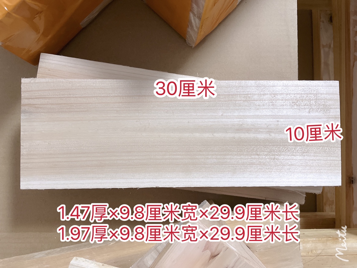 杉木蜂箱板蜜蜂箱子中蜂箱杉木格子箱单板10厘米宽30厘米长