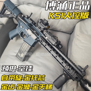 博涵KS1新品男孩电动玩具枪火控版真人下场竞技训练wargame发射器