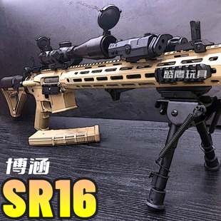 博涵SR16电动连发玩具枪AR15男孩狙击模型枪CS成人战术训练发射器