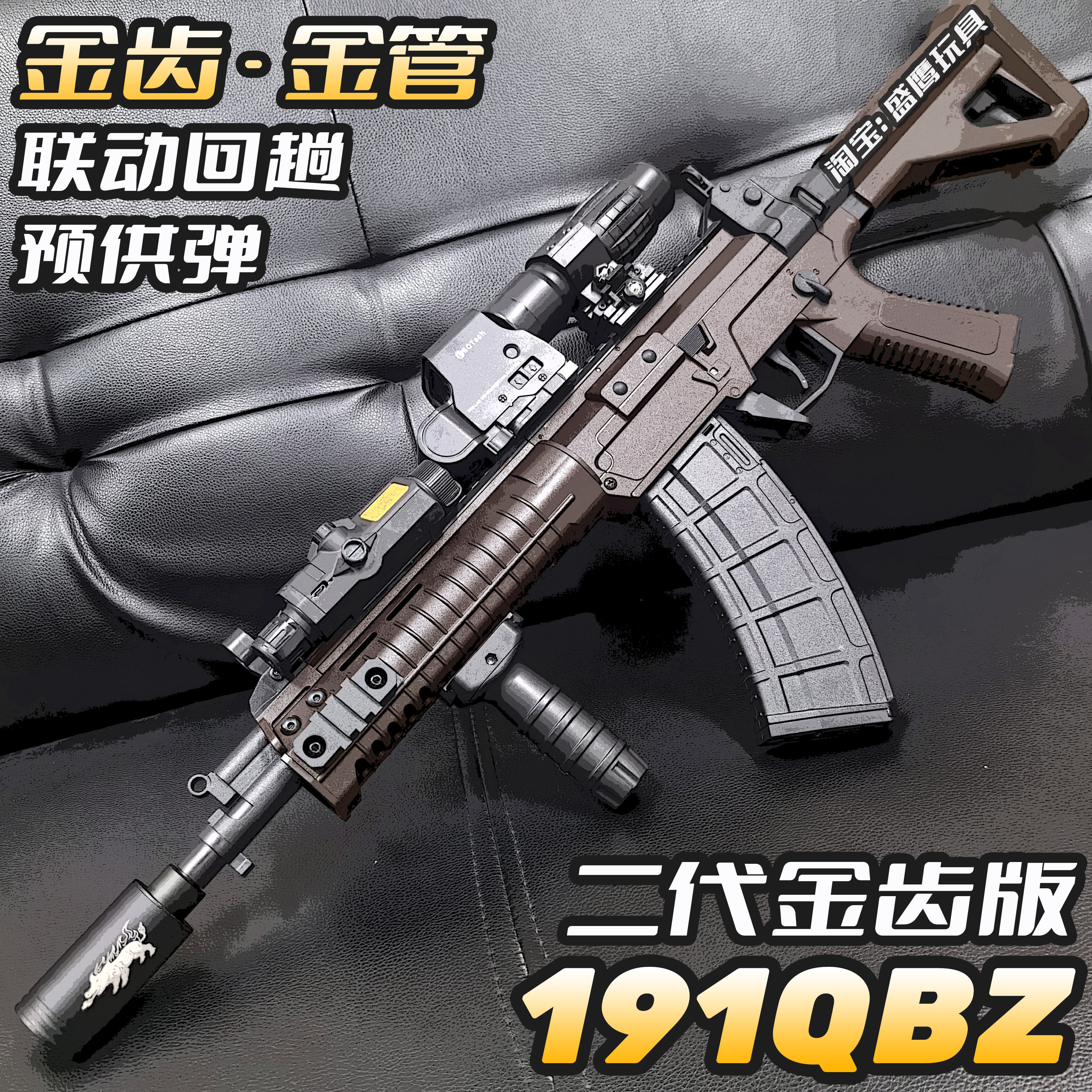 191金齿二代水晶电动玩具枪图鹰qbz192仿真成人wargame发射器95式