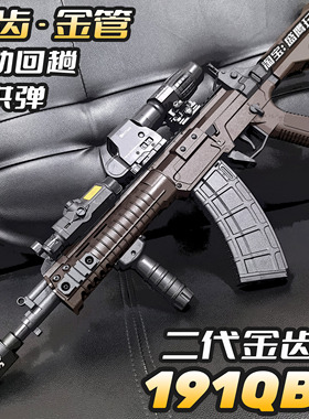 191金齿二代水晶电动玩具枪图鹰qbz192仿真成人wargame发射器95式