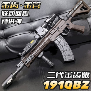 191金齿二代水晶电动玩具枪图鹰qbz192仿真成人wargame发射器95式