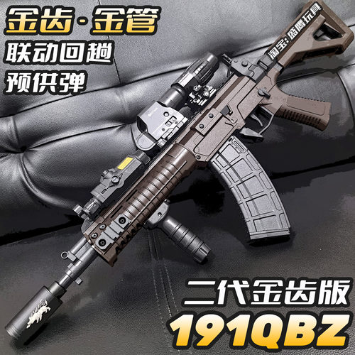 191金齿二代水晶电动玩具枪图鹰qbz192仿真成人wargame发射器95式
