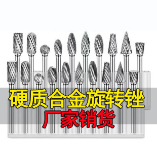 硬质合金旋转锉金属打磨钻头ACD型电动电磨抛光扩孔铣刀钨钢磨头