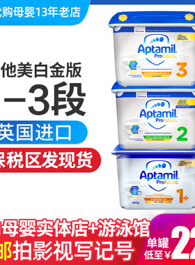 爱他美直邮卓萃2段3段奶粉白金