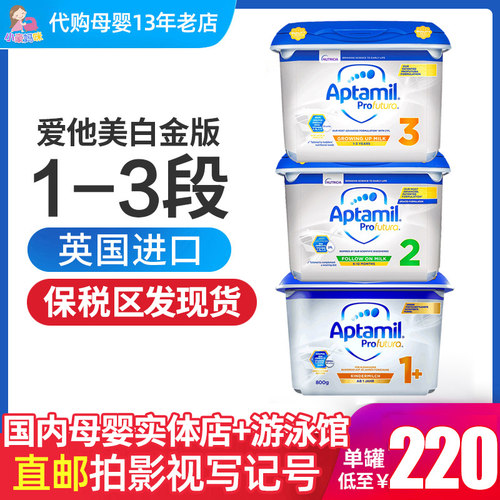 爱他美直邮卓萃2段3段奶粉白金