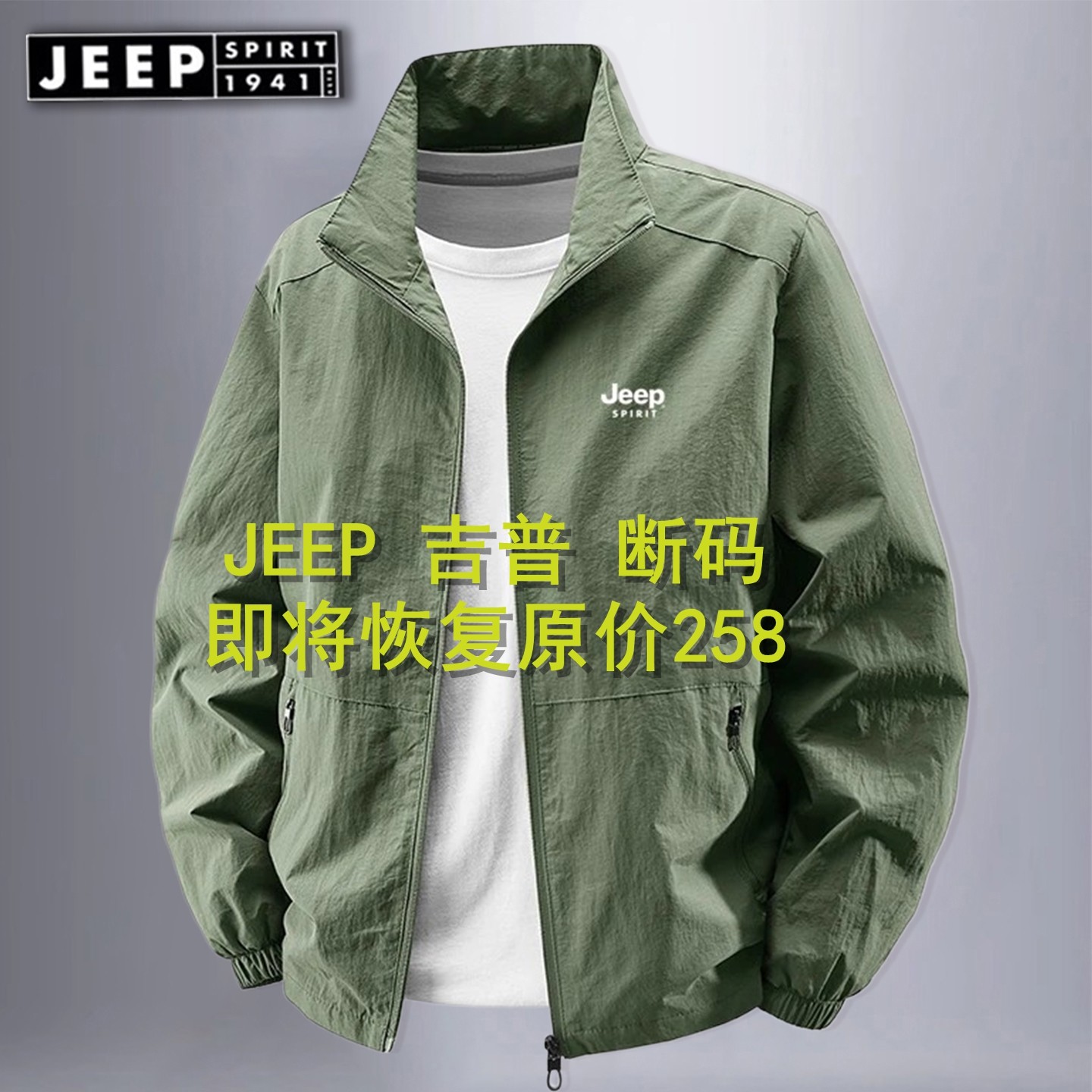 JEEP吉普2025新款男士夹克秋季宽松大码休闲立领防水外套春装上衣