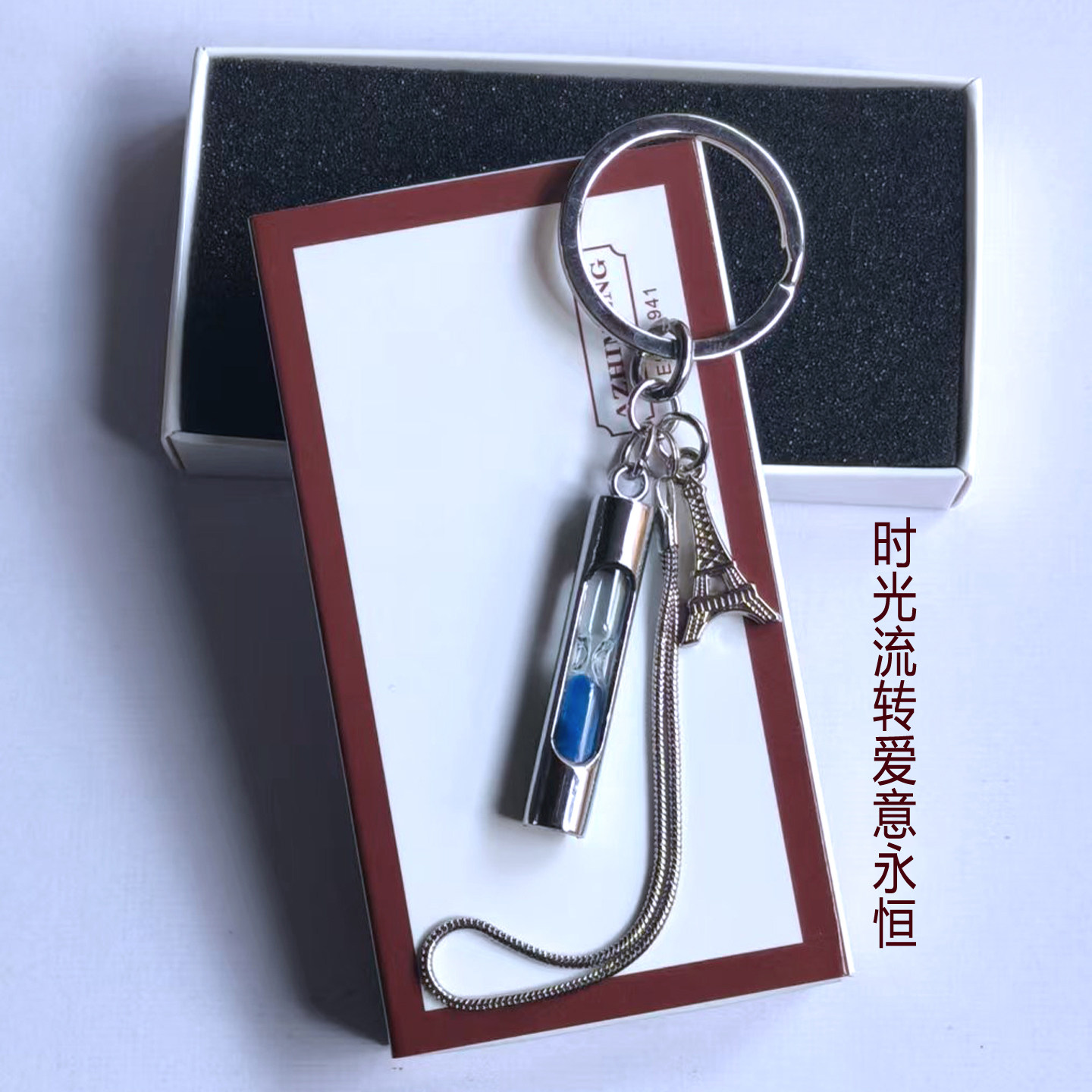 铁塔沙漏钥匙扣创意可爱男女士汽车钥匙链钥匙圈挂件