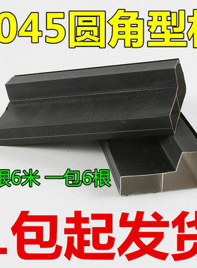 LED显示屏边框45*90黑色铝合金型材电子屏拐角对接头单色室外滚动