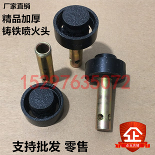 直喷液化气天然气猛火灶配件 铜喷头喷嘴 节能头喷头牛头