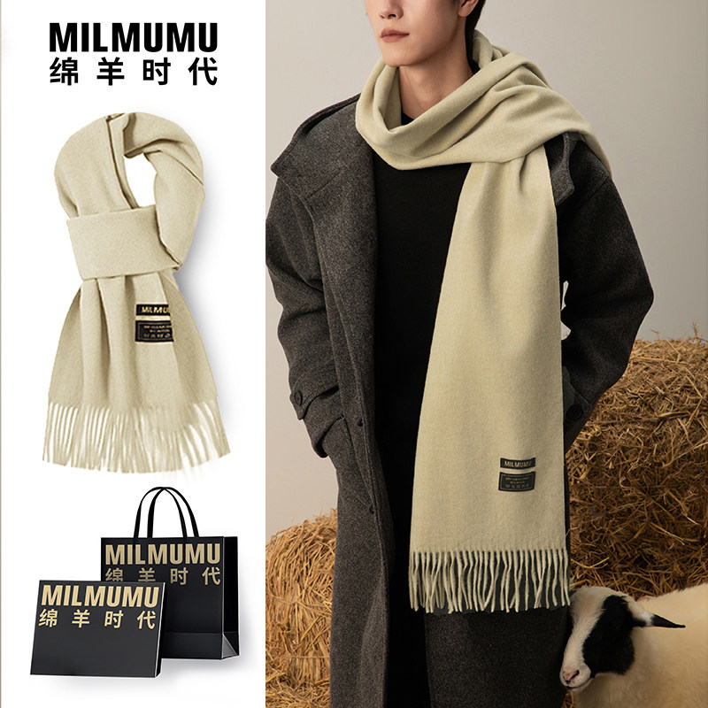 绵羊时代羊毛混纺纯色仿羊绒围巾