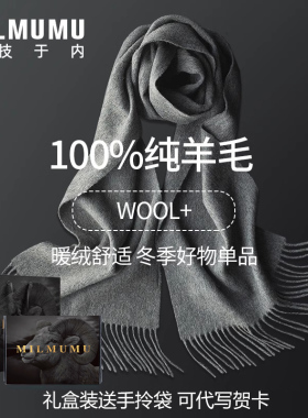 纯灰色轻奢高级感日韩系羊毛围巾披肩冬季男女长款百搭围脖礼盒装