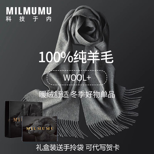绵阳时代milmumu纯灰色羊毛围巾