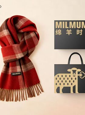 绵羊时代羊毛大红色格子围巾男女生2026马年新款冬年会本命年围脖