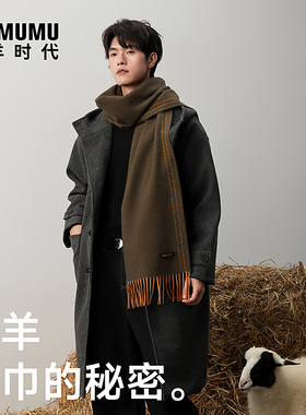 绵羊时代纯羊毛灰色条纹宽围巾2米长款200x36cm男士女生高档盒装