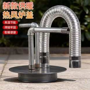 热风炉盖静音风机炉盖热风机取暖神器热风炉盖室内外用取暖炉盖