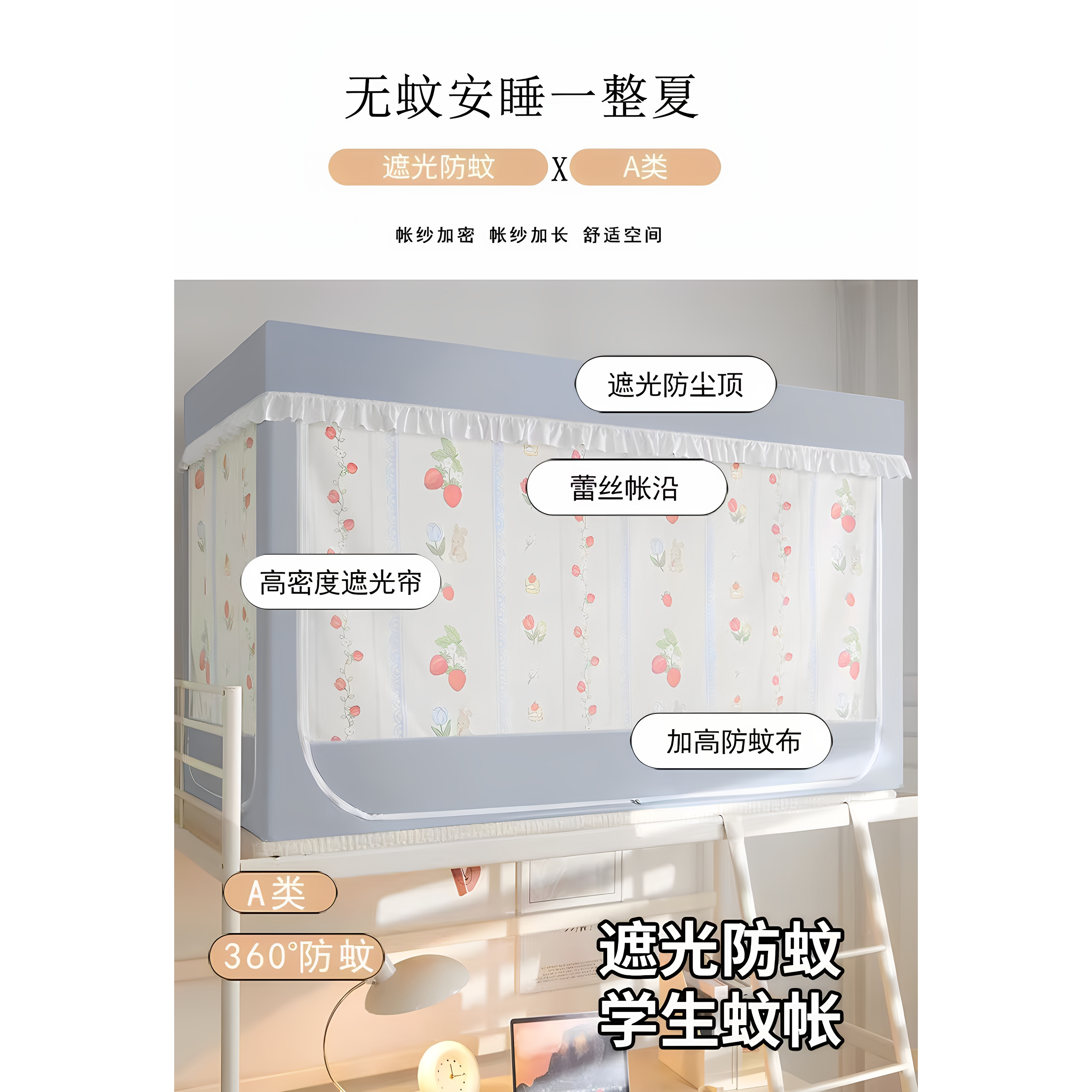 可伸缩一体式床帘全包式遮光床帘