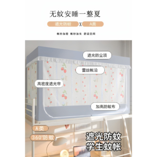 床帘上下铺学生卡通全包式 宿舍寝室支架可伸缩一体式 支架遮光床帘