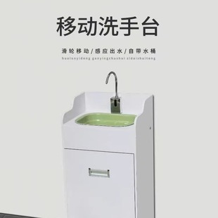 免接上下水管感应出水移动洗手台医疗美容无接触便携储水式 洗手池