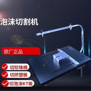 泡沫切割机电热丝海绵珍珠棉异形热切割刀挤塑板EPS电热切割工具