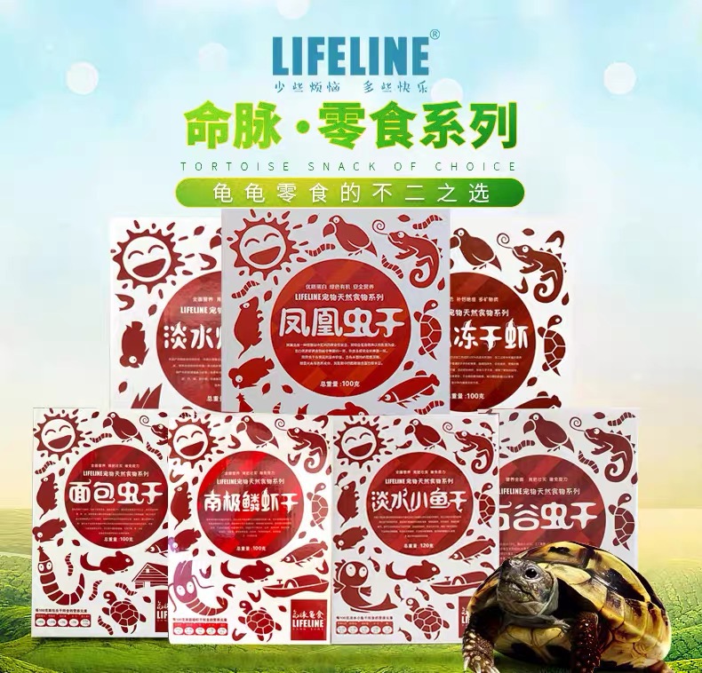 正品命脉乌龟饲料零食干草刺猬