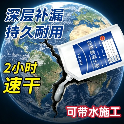 防水灌缝胶屋顶水泥地面裂缝修补