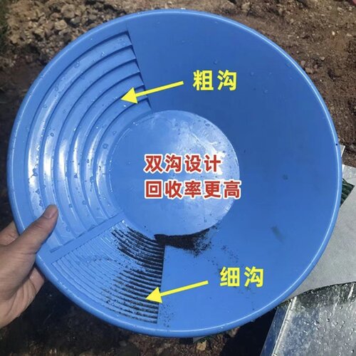 淘金盆金沙手摇淘金盘洗沙金工具