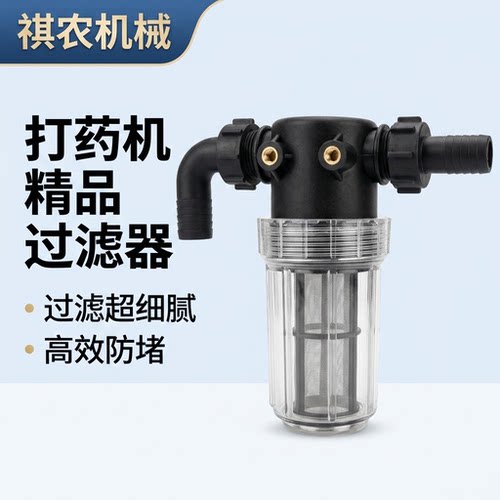 农用打药机过滤器过滤杯