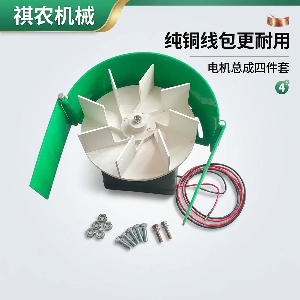 撒肥机电动总成电动施肥机纯铜直流电机改装施肥器电机马达控制器