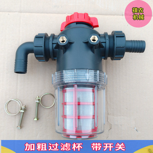 过滤杯带开关打药泵大流量过滤器