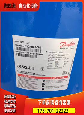 SY240A4ABB/C SY240A4ACA SY240A4ABM丹佛斯百福马20匹压缩机【议