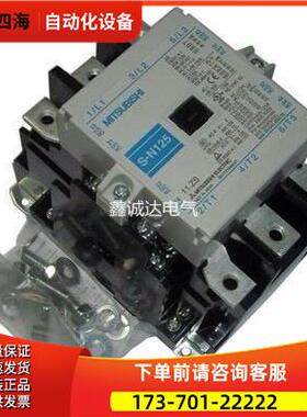 MITSUBISHI交流接触器S-N125 AC110V【议价】