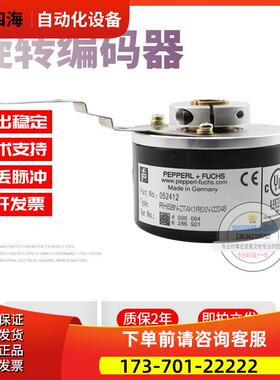 RHI58N-2TAK1R6XN-02048倍加福P+F2048线技术旋转编码器【议价】
