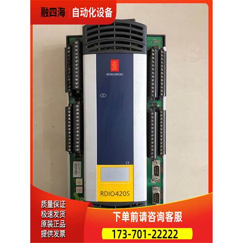 KONGSBERG康斯伯格控制器RDIO420S 316564出【议价】