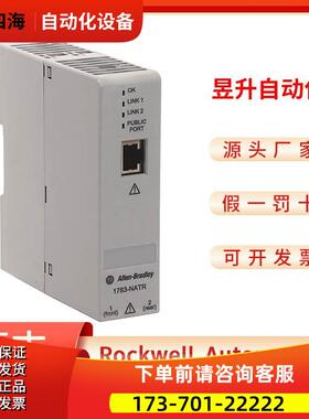 AB 1783-NATR、1783-RMCF、1783-RMS10T 【议价】