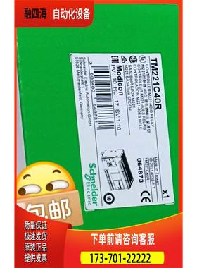 剩余TM221C40T ，想要可！【议价】