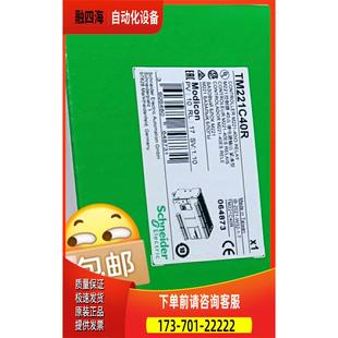 议价 剩余TM221C40T 想要可