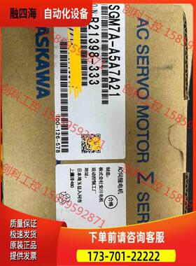 安川伺服电机SGM7A-A7A21，，运费【议价】