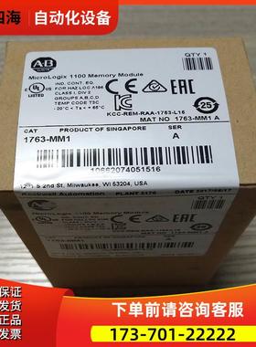 1763-MM1 AB Micrologix1100 存储模块 1763MM1【议价】
